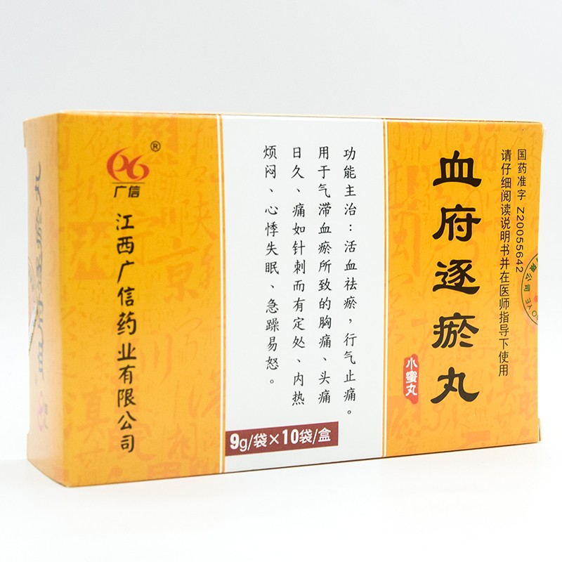 血府逐瘀丸(广信)包装主图